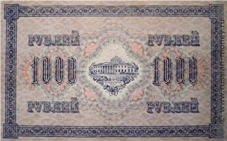 Банкнота 1000 рублей 1917 (выпуск Временного правительства). Стоимость. Реверс