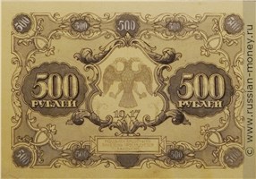 500 рублей 1917 года (эскиз). Реверс
