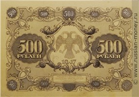 Банкнота 500 рублей 1917 (эскиз). Реверс