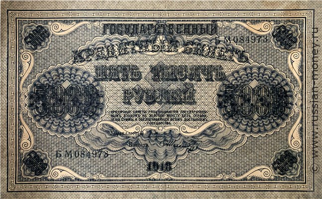 5000 рублей 1918 года. Стоимость. Аверс