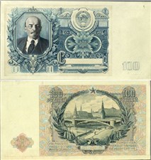 100 рублей 1952 (вариант 1) 1952