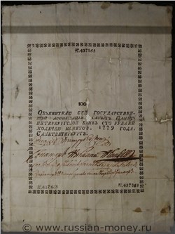 Банкнота 100 рублей 1779. Стоимость. Аверс