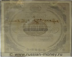 Банкнота 100 рублей 1838. Стоимость. Реверс