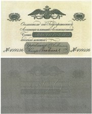 200 рублей 1837