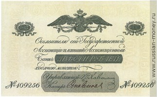 200 рублей 1837 года. Стоимость. Аверс