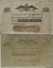200 рублей 1840 1840