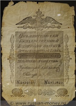 Банкнота 25 рублей 1818 (новый тип). Стоимость. Аверс