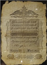 25 рублей 1818 (новый тип) 1818