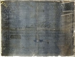 Банкнота 5 рублей 1805. Стоимость. Реверс