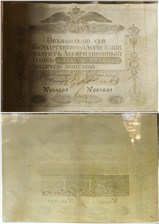 50 рублей 1818 (новый тип) 1818
