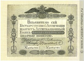 50 рублей 1820 года. Стоимость. Аверс