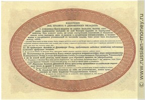 Банкнота 10 рублей. Депозитный билет 1840. Стоимость. Реверс