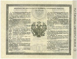 1 рубль 1843 года. Стоимость. Реверс