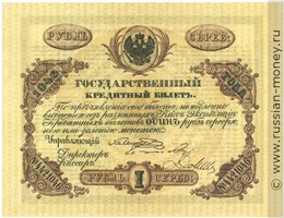 Банкнота 1 рубль 1843. Стоимость. Аверс