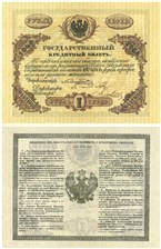 1 рубль 1843