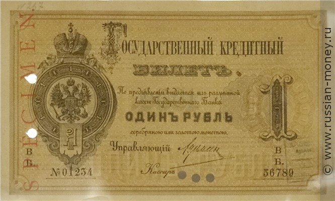 Банкнота 1 рубль 1884. Стоимость. Аверс