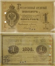 1 рубль 1884 1884