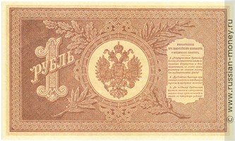 1 рубль 1887 года. Стоимость. Реверс