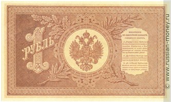 Банкнота 1 рубль 1887. Стоимость. Реверс