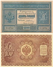 10 рублей 1890