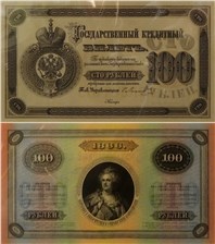 100 рублей 1866 1866