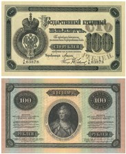 100 рублей 1882