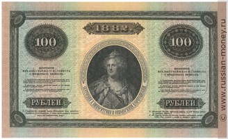 100 рублей 1882 года. Стоимость. Реверс