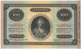 Банкнота 100 рублей 1882. Стоимость. Реверс