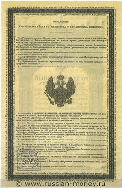 Банкнота 15 рублей 1856 (не выпущена в обращение). Стоимость. Реверс