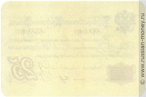 25 рублей 1886 года (фунтовка). Стоимость. Реверс