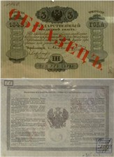 3 рубля 1843 1843