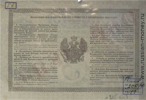 3 рубля 1843 года. Стоимость. Реверс