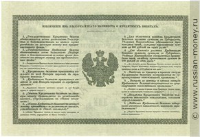 3 рубля 1858 года. Стоимость. Реверс