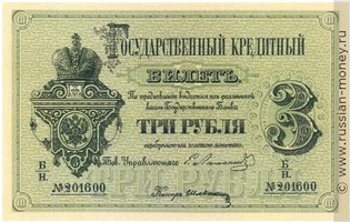 3 рубля 1866 года. Стоимость. Аверс
