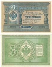 3 рубля 1887