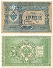 3 рубля 1887