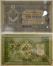 3 рубля 1889 1889