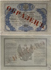5 рублей 1843 1843