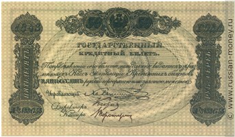 Банкнота 50 рублей 1843. Стоимость. Аверс