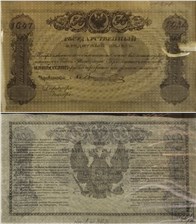 50 рублей 1847 1847