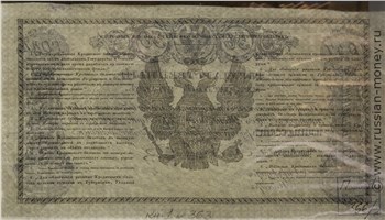 Банкнота 50 рублей 1847. Стоимость. Реверс