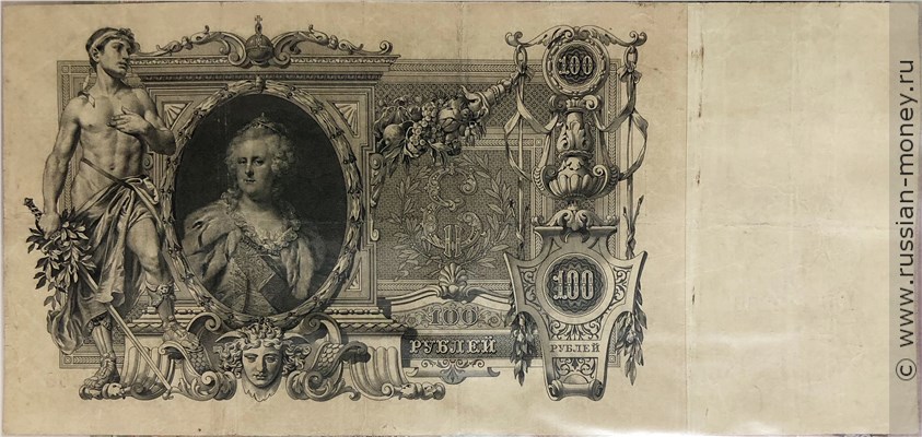 Банкнота 100 рублей 1910 (управляющий А.Коншин). Стоимость. Реверс