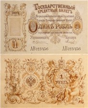 1 рубль 1894 (эскиз) 1894