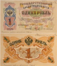 1 рубль 1904 (проект) 1904