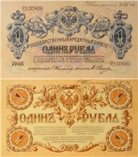 1 рубль 1908 (проект) 1908