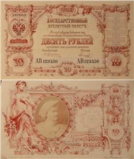 10 рублей 1895 (эскиз) 1895