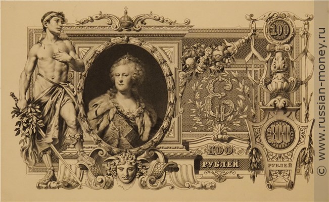 Банкнота 100 рублей начало 1900-х (проект). Реверс
