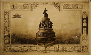 1000 рублей 1894 (фотокопия) 
