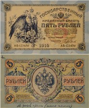 5 рублей 1915 (орёл, проект) 1915