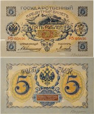 5 рублей 1912 (проект) 1912